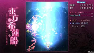 Скриншот 3 к игре 东方希莲船 ~ Ultimate Fatal Octopus