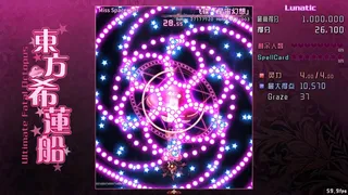 Скриншот 4 к игре 东方希莲船 ~ Ultimate Fatal Octopus