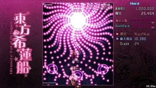 Скриншот 5 к игре 东方希莲船 ~ Ultimate Fatal Octopus