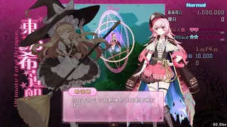 Скриншот 6 к игре 东方希莲船 ~ Ultimate Fatal Octopus