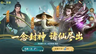 Скриншот 4 к игре 封神之弈