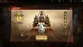 Скриншот 2 к игре 三国之怒