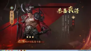 Скриншот 5 к игре 三国之怒