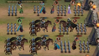 Скриншот 6 к игре 三国之怒