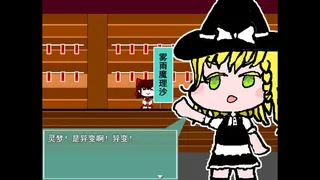 Скриншот 1 к игре 灵梦的激急击鸡祭 Reimu's Fighting Chicken Festival