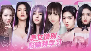 Скриншот 1 к игре 美女，请别影响我学习
