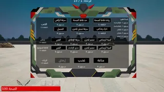Скриншот 2 к игре Toofan AlAqsa