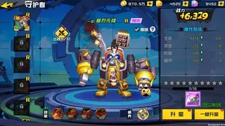 Скриншот 5 к игре 异世界物语
