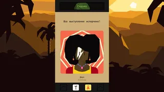 Скриншот 1 к игре Reigns Beyond