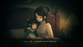 Скриншот 3 к игре 子归 - Blossom