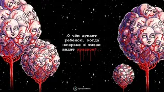 Скриншот 2 к игре Храм Детей