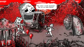 Скриншот 3 к игре Храм Детей
