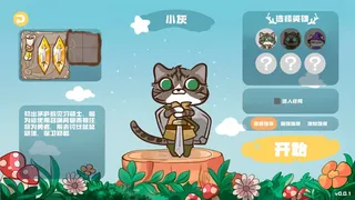 Скриншот 2 к игре 猫鼠大作战