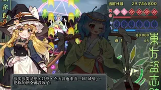 Скриншот 1 к игре 東方资志疏 ~ Immortal Immanuel. (东方资志疏)