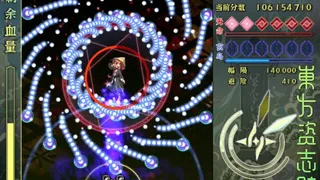 Скриншот 2 к игре 東方资志疏 ~ Immortal Immanuel. (东方资志疏)