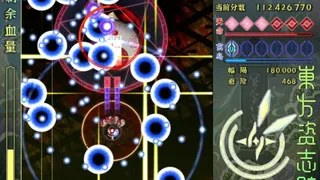Скриншот 3 к игре 東方资志疏 ~ Immortal Immanuel. (东方资志疏)