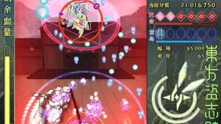 Скриншот 4 к игре 東方资志疏 ~ Immortal Immanuel. (东方资志疏)