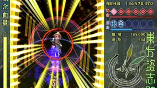 Скриншот 5 к игре 東方资志疏 ~ Immortal Immanuel. (东方资志疏)