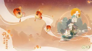 Скриншот 1 к игре 许愿，我要带她们回现代