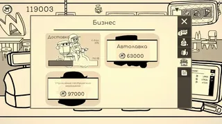Скриншот 3 к игре Wacky Burgers