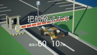 Скриншот 4 к игре 我，停车场的杆？ Me, the parking lot pole?