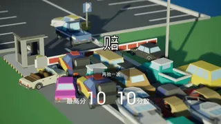 Скриншот 5 к игре 我，停车场的杆？ Me, the parking lot pole?
