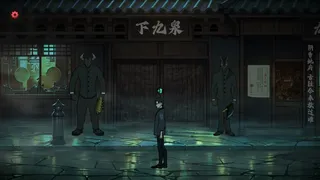 Скриншот 1 к игре 下九泉