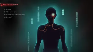 Скриншот 7 к игре 下九泉