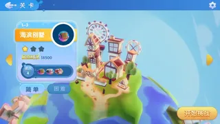 Скриншот 1 к игре 飞跃星球（Eggy Space）