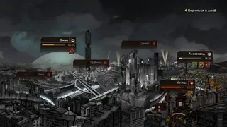 Скриншот 3 к игре Synchro