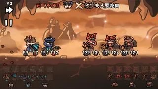 Скриншот 2 к игре 西行乱斗 Brawl To The West