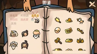 Скриншот 4 к игре 西行乱斗 Brawl To The West