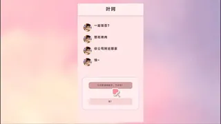 Скриншот 4 к игре 糟糕！他们太爱我了怎么办？
