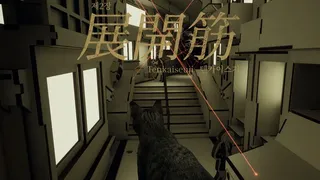 Скриншот 1 к игре TAKE A LOOK