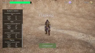 Скриншот 5 к игре Выжившие