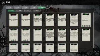 Скриншот 5 к игре 武侠：开宗立派（wuxia：sect）