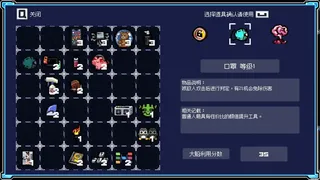 Скриншот 5 к игре 进击的打工人 Attack of the worker