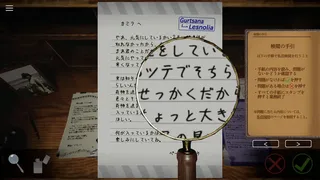Скриншот 1 к игре Your letter has been rejected.