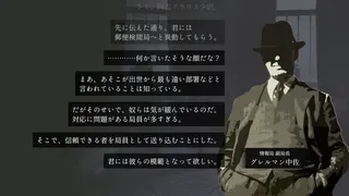Скриншот 3 к игре Your letter has been rejected.
