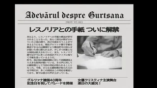 Скриншот 4 к игре Your letter has been rejected.