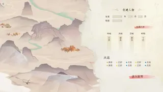 Скриншот 3 к игре 逍遥游兮