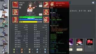 Скриншот 2 к игре 神魔决之江湖行