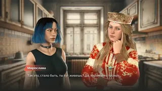 Скриншот 4 к игре Альтушка с Госуслуг