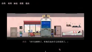Скриншот 4 к игре 天鹅The Swan