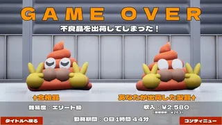 Скриншот 5 к игре うんちがいさがし　～うんちの品質を守るゲーム～
