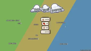 Скриншот 6 к игре TypeSpell Journey