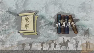 Скриншот 4 к игре 雄关漫道，一梦万里