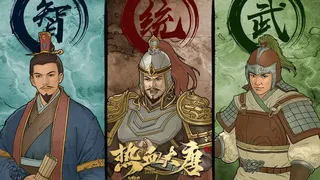Скриншот 2 к игре 热血大唐