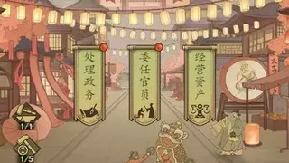 Скриншот 6 к игре 热血大唐