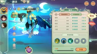 Скриншот 5 к игре 江湖问情